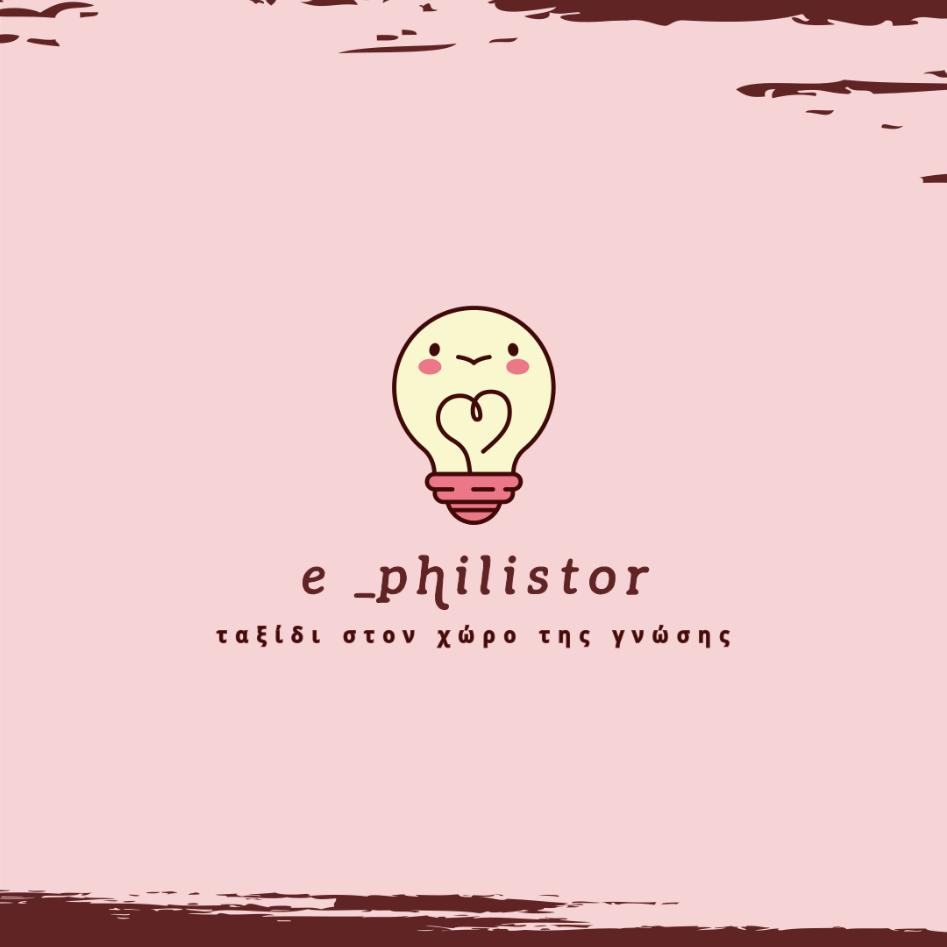 e_ philistor