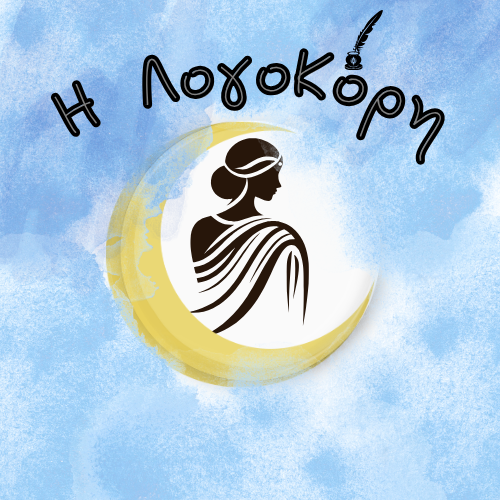 Κυριακή Μακρή