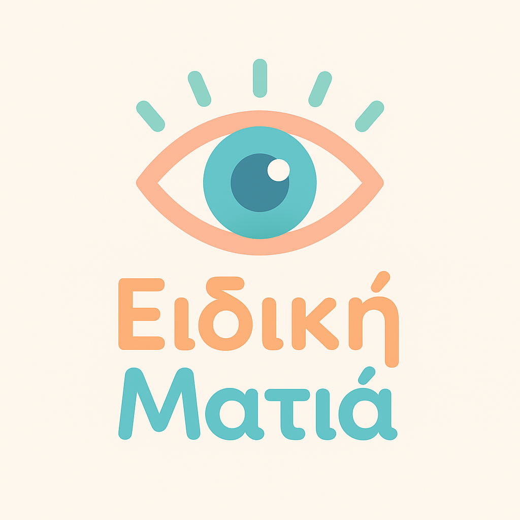 Ειδική Ματιά