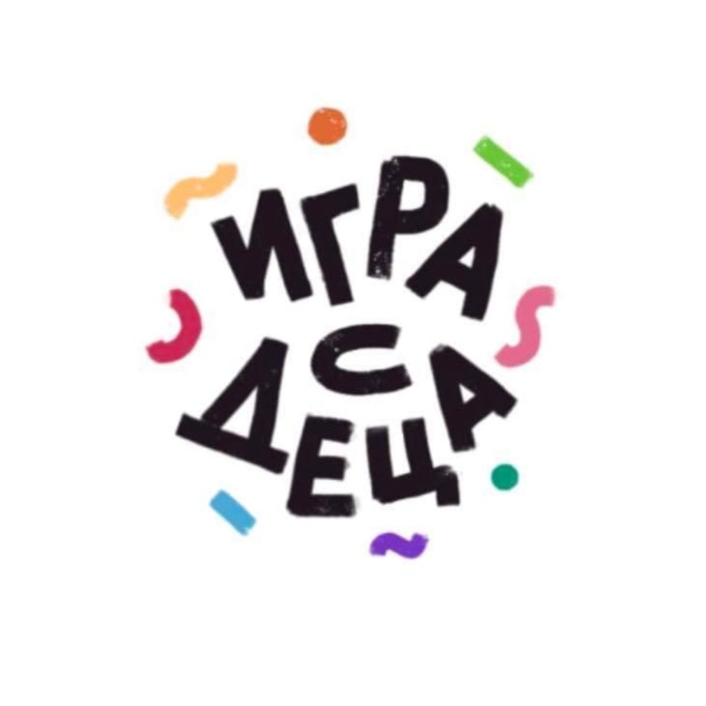 Игра с деца