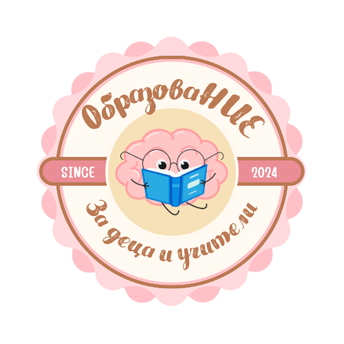 ОбразоваНИЕ