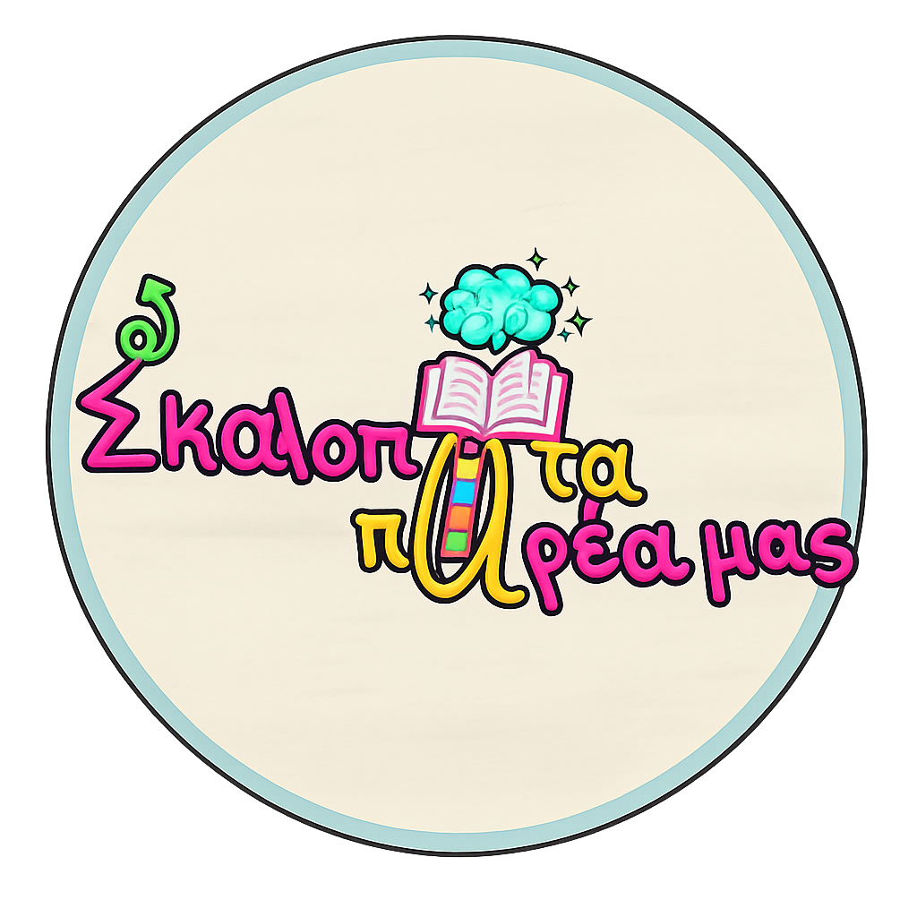 Σκαλοπάτα Παρέα Μας