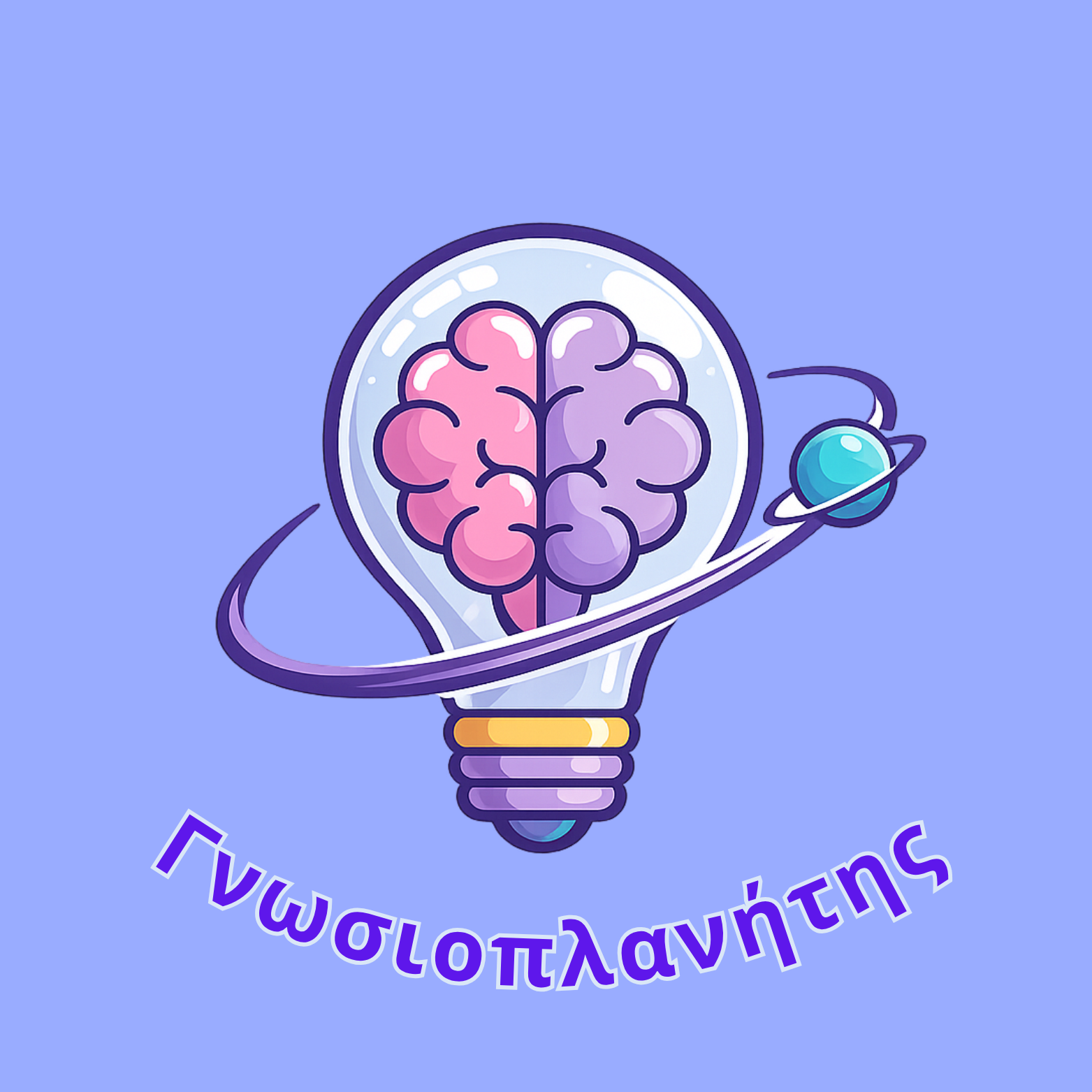 Γνωσιοπλανήτης