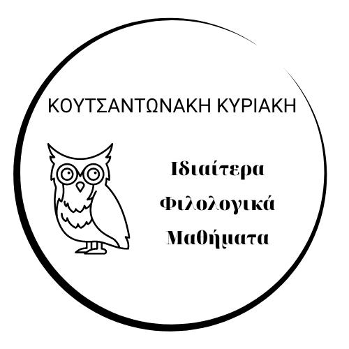 Κυριακή Κουτσαντωνάκη